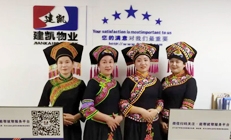 花開(kāi)疫散，濃情三月三，建凱物業(yè)常伴您身邊！