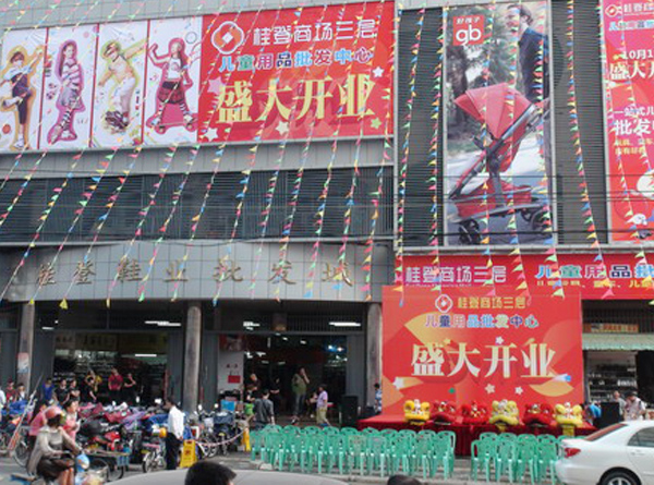 商場(chǎng)